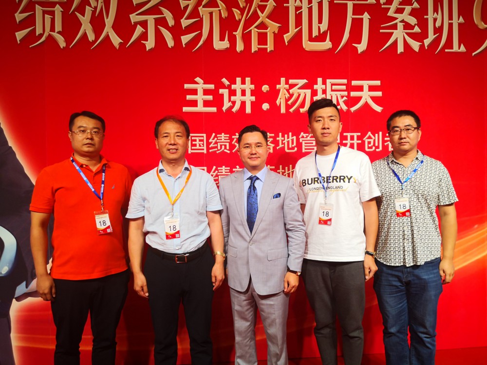 公司董事长带队参加“绩效系统落地方案班”学习