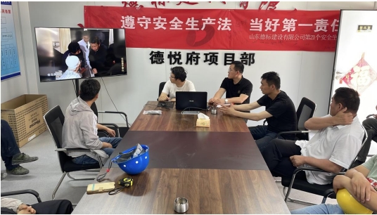 山东德标建设有限公司2022年安全生产月活动总结